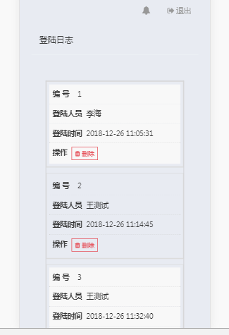 php测量数据管理系统