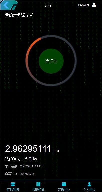 新版GEC云矿机挖矿系统源码区块链矿机云矿机挖矿源码 新增短信验证电子钱包