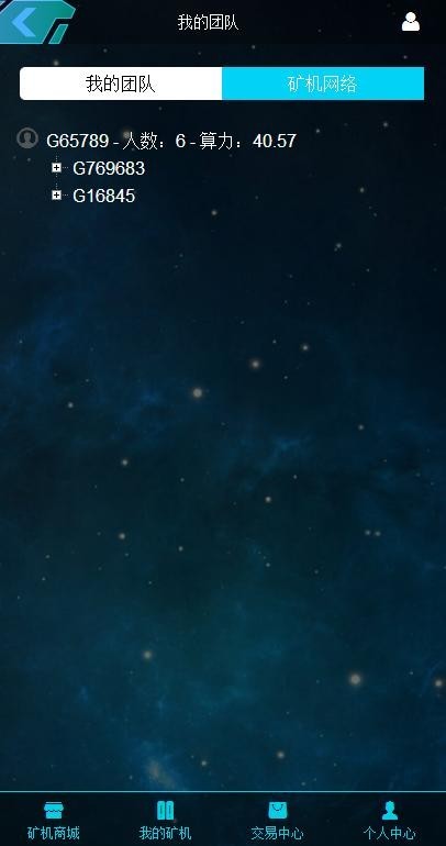 新版GEC云矿机挖矿系统源码区块链矿机云矿机挖矿源码 新增短信验证电子钱包