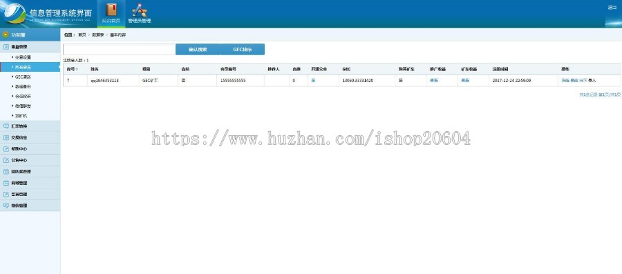 新版GEC云矿机挖矿系统源码区块链矿机云矿机挖矿源码 新增短信验证电子钱包
