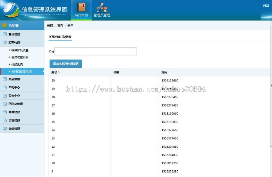 新版GEC云矿机挖矿系统源码区块链矿机云矿机挖矿源码 新增短信验证电子钱包
