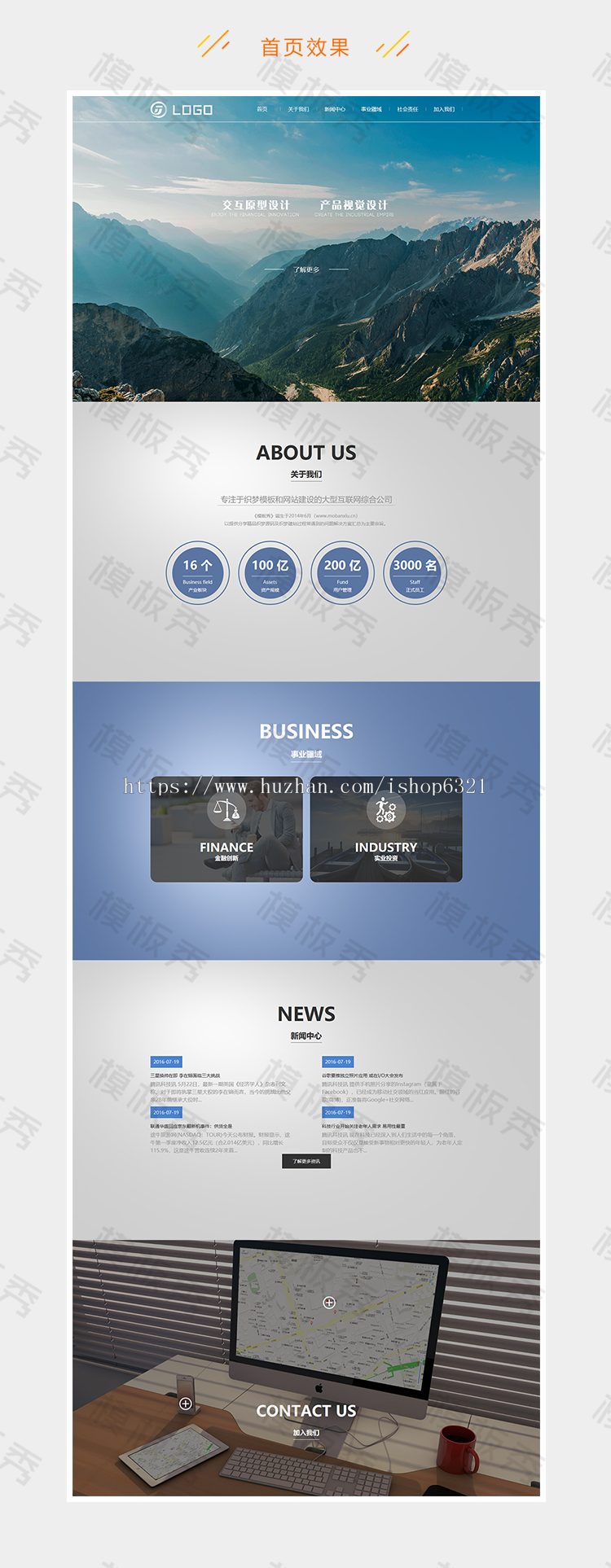 响应式网络设计金融各行业企业通用dedecms织梦模板源码带后台带手机版自适应设备 