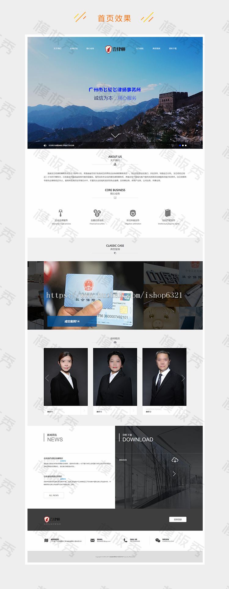 dedecms织梦模板源码响应式律师事务所纠纷类网站织梦模板源码带后台自适应手机端 
