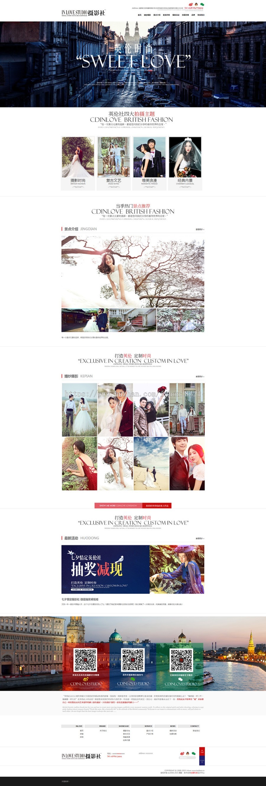 婚纱摄影网站影楼DedeCMS织梦模板