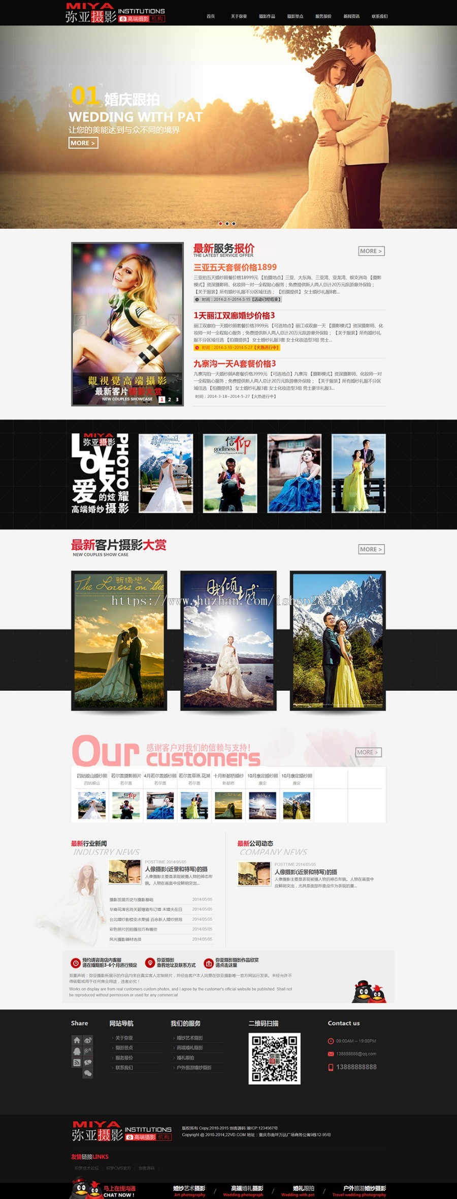 高端HTML5黑色婚庆摄影婚礼策划公司dedecms模板