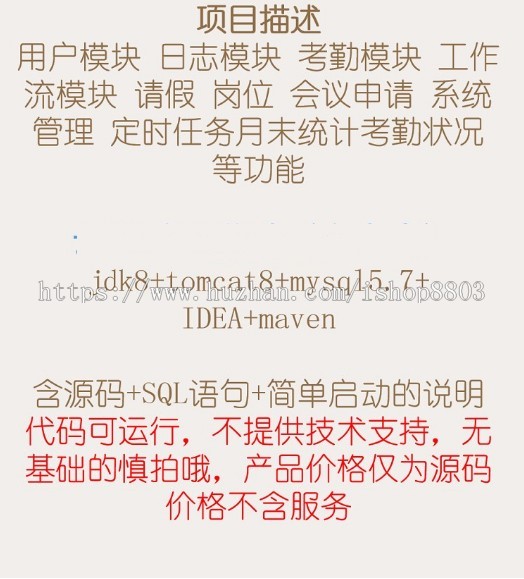 oa企业办公自动化系统源码ssm 基于springboot项目 java框架MVC