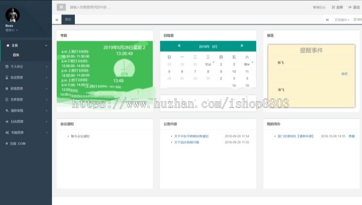 oa企业办公自动化系统源码ssm 基于springboot项目 java框架MVC