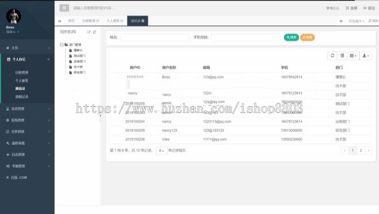 oa企业办公自动化系统源码ssm 基于springboot项目 java框架MVC