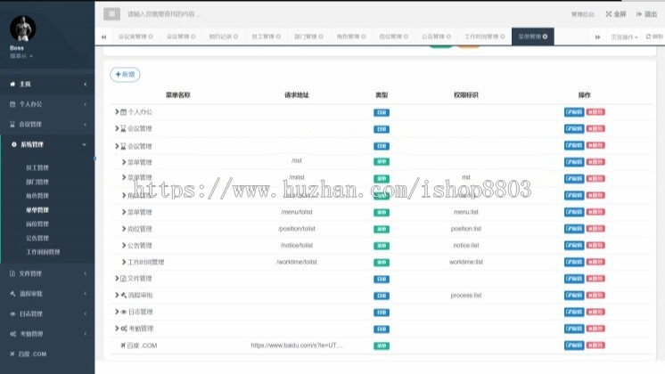 oa企业办公自动化系统源码ssm 基于springboot项目 java框架MVC