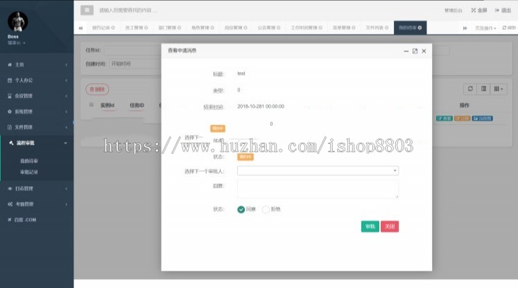 oa企业办公自动化系统源码ssm 基于springboot项目 java框架MVC