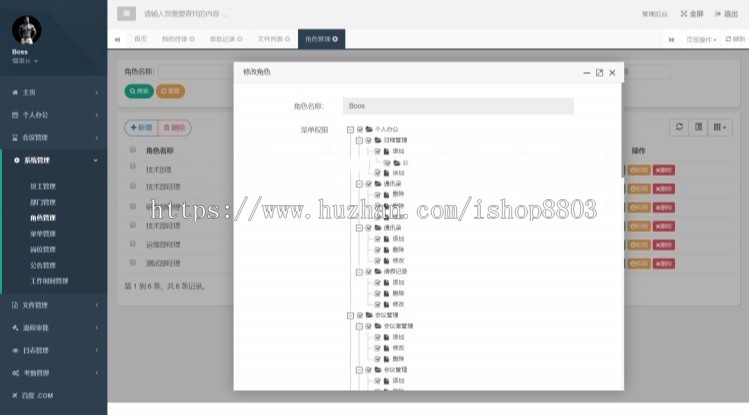 oa企业办公自动化系统源码ssm 基于springboot项目 java框架MVC