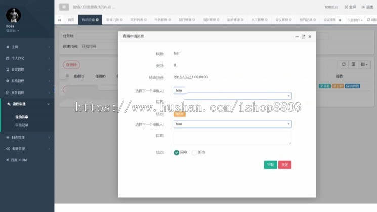oa企业办公自动化系统源码ssm 基于springboot项目 java框架MVC