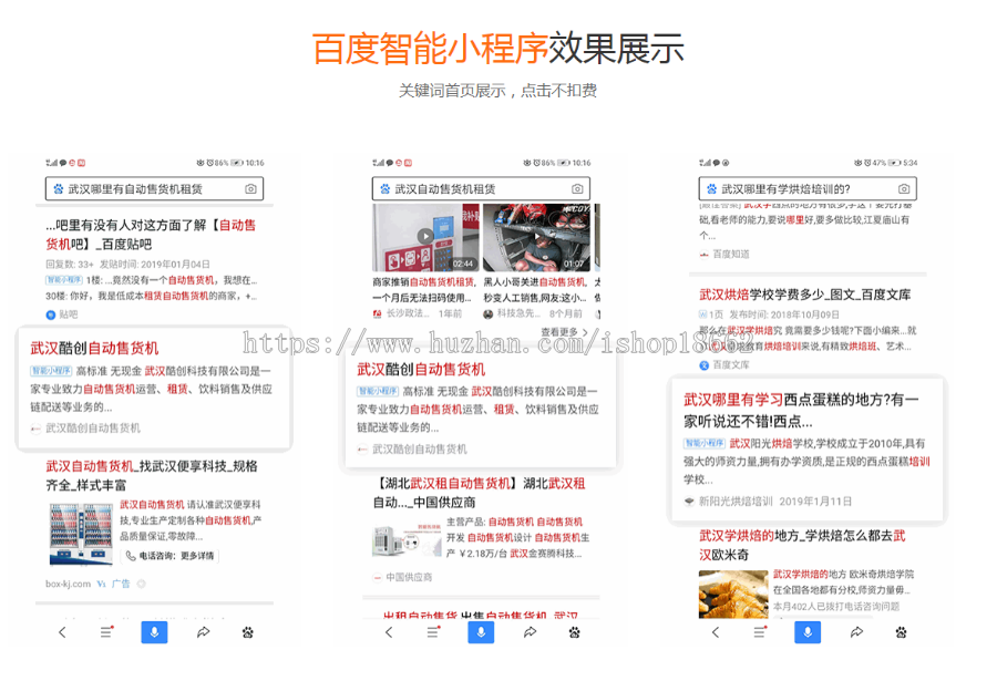 【智能云建站】百度智能小程序+打通熊掌号+网站PC移动+移动MIP优化+HTTPS+百度信誉V