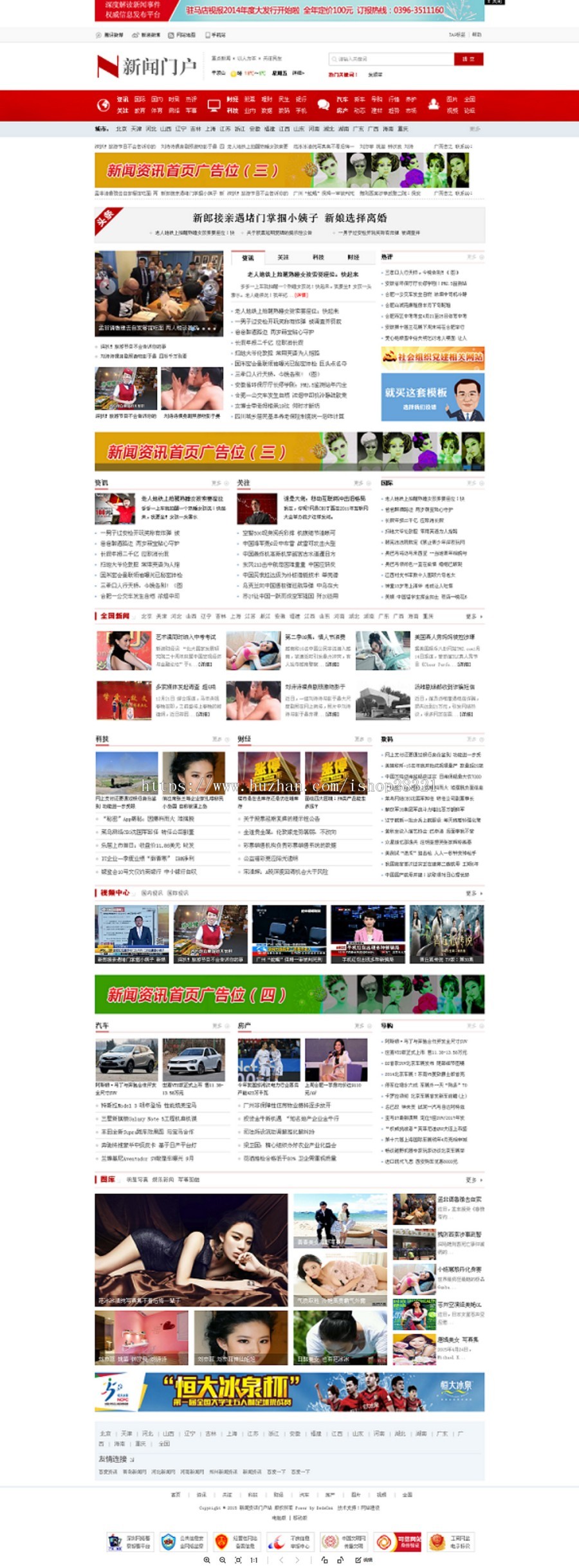 新闻门户自媒体本地门户网站源码带手机端同步更新