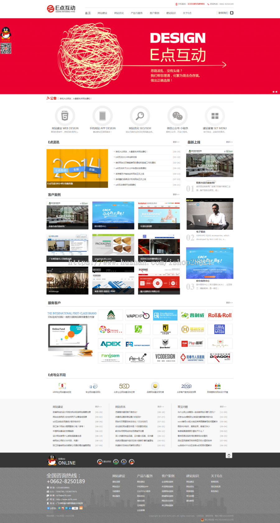 红色 dedecms 织梦模板源码网络科技公司整站 