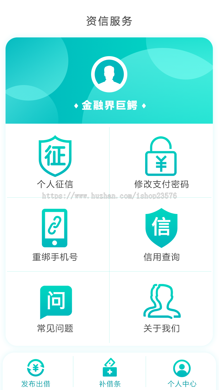 P2P借贷电子存据系统