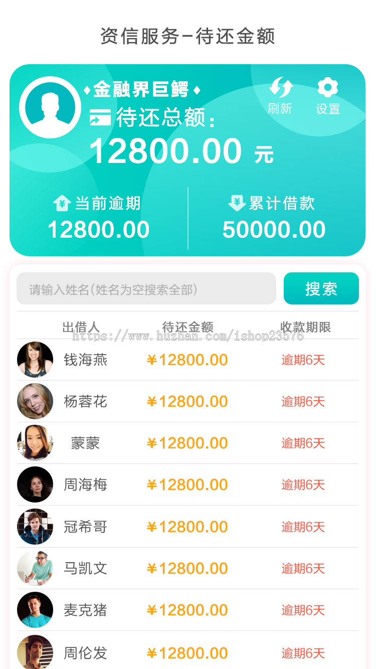 P2P借贷电子存据系统