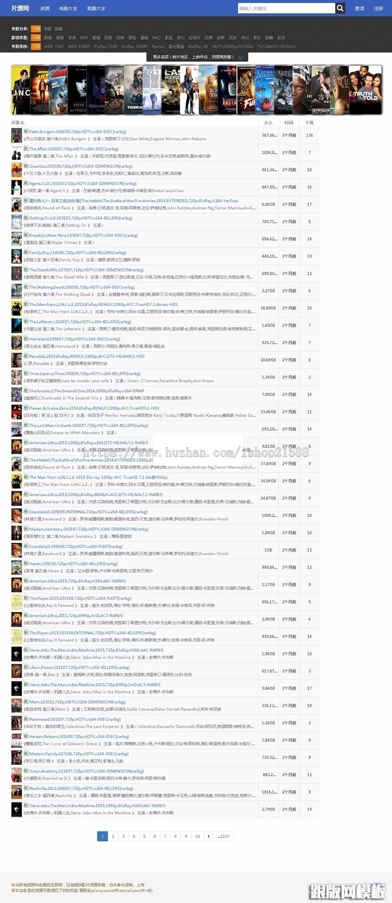 92GAME仿片源网源码 BT电影资源站帝国cms源码【11】 