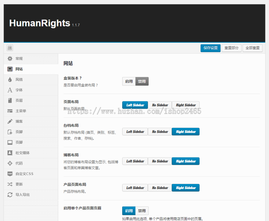 HumanRights 律师事务所WordPress主题汉化版 