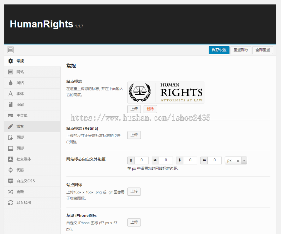 HumanRights 律师事务所WordPress主题汉化版 