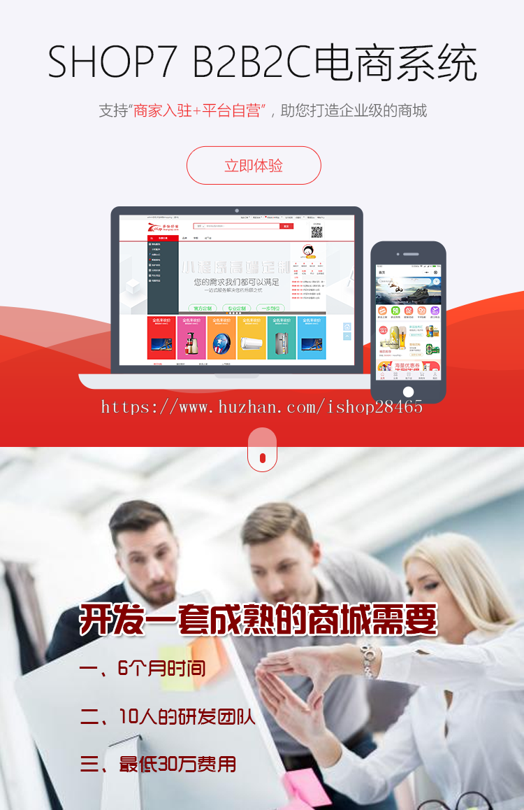 JAVA商城源码实现B2B2C商城类小程序（ APP PC 小程序 微商城）统一后台管理系统 