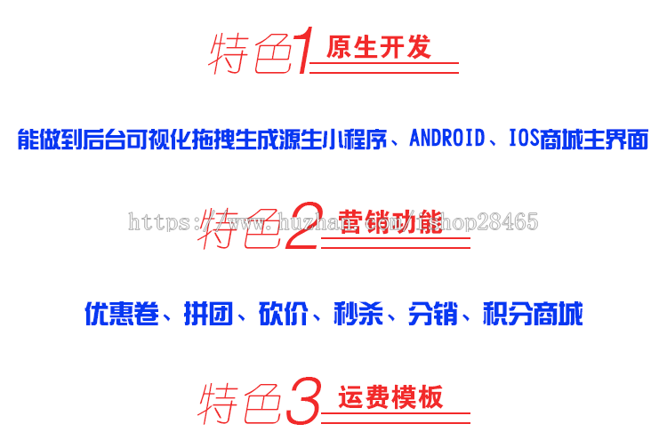 JAVA商城源码实现B2B2C商城类小程序（ APP PC 小程序 微商城）统一后台管理系统 