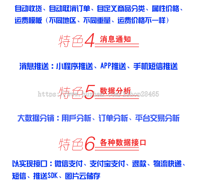 JAVA商城源码实现B2B2C商城类小程序（ APP PC 小程序 微商城）统一后台管理系统 