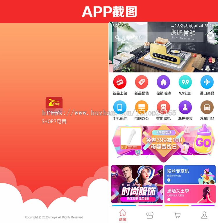 JAVA商城源码实现B2B2C商城类小程序（ APP PC 小程序 微商城）统一后台管理系统 