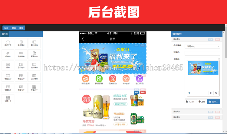 JAVA商城源码实现B2B2C商城类小程序（ APP PC 小程序 微商城）统一后台管理系统 