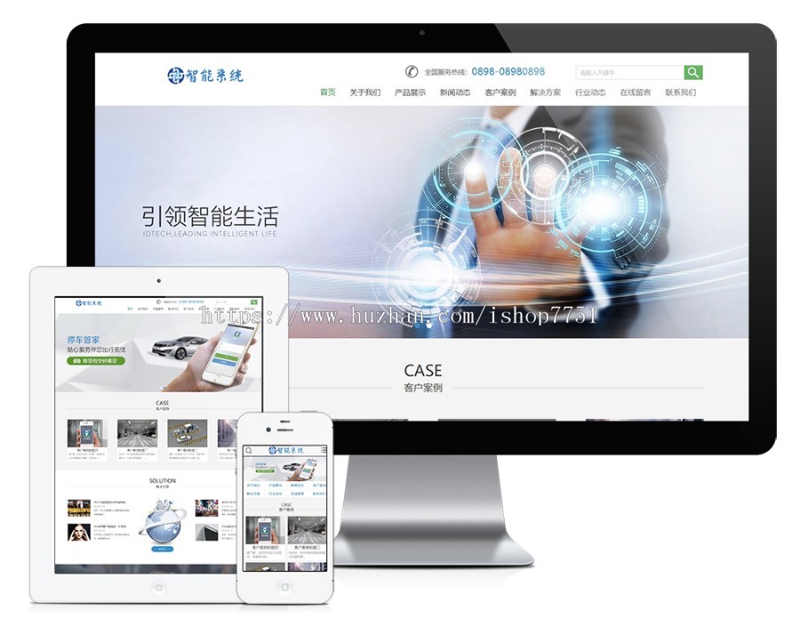 Thinkphp智能电子弱电系统类网站模板