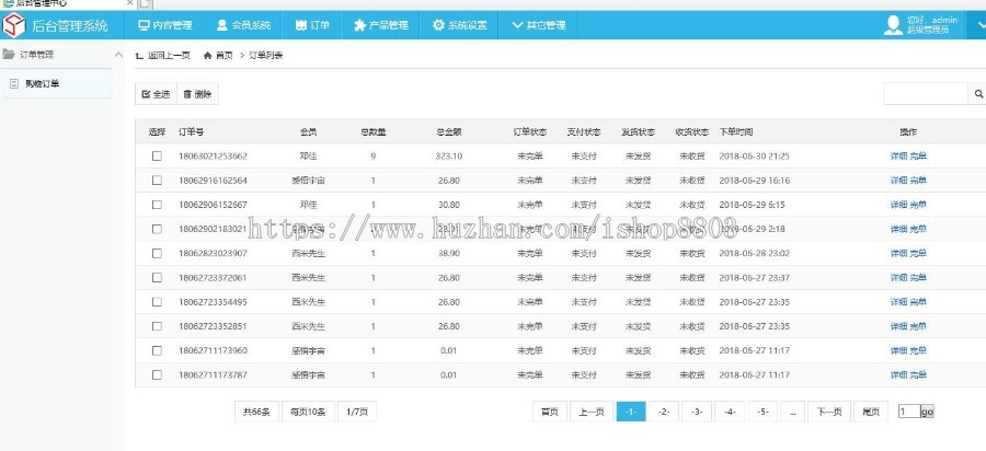 c#.NET微信小程序商城源码 电子商务 网上购物前后台源代码 程序