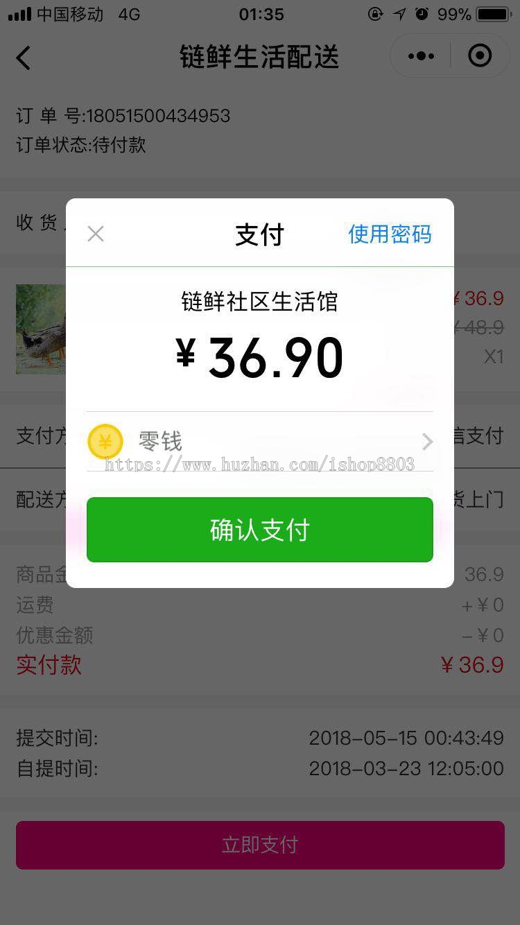 c#.NET微信小程序商城源码 电子商务 网上购物前后台源代码 程序