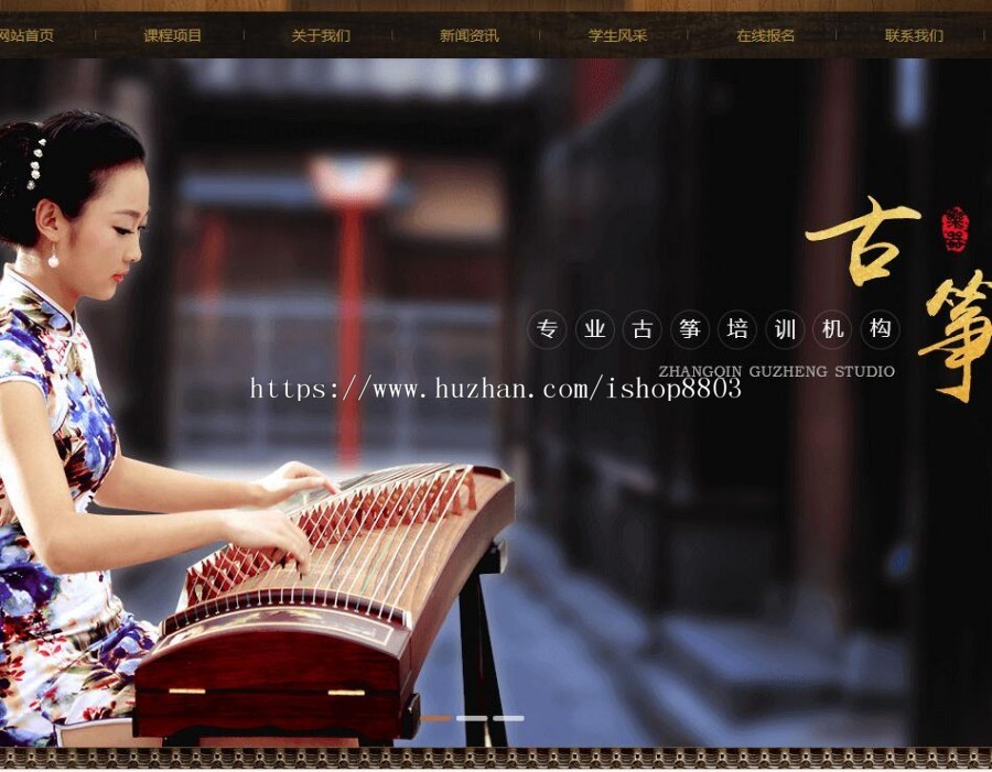艺术培训网站源码 画室培训网站模板 乐器书画书法培训网站