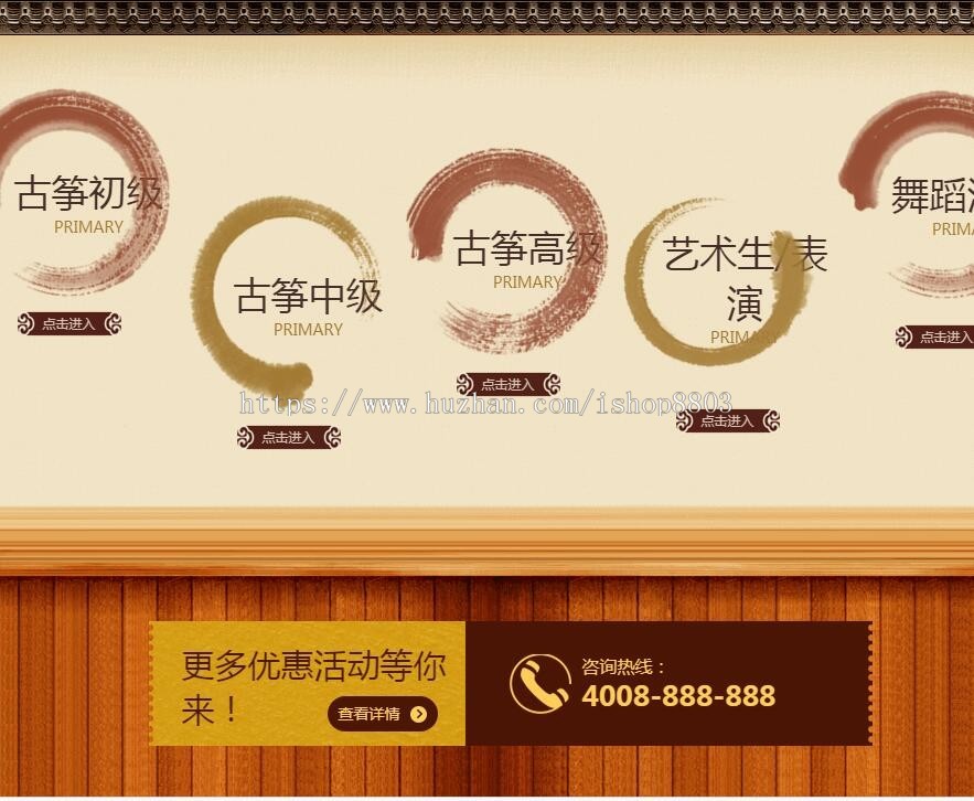 艺术培训网站源码 画室培训网站模板 乐器书画书法培训网站