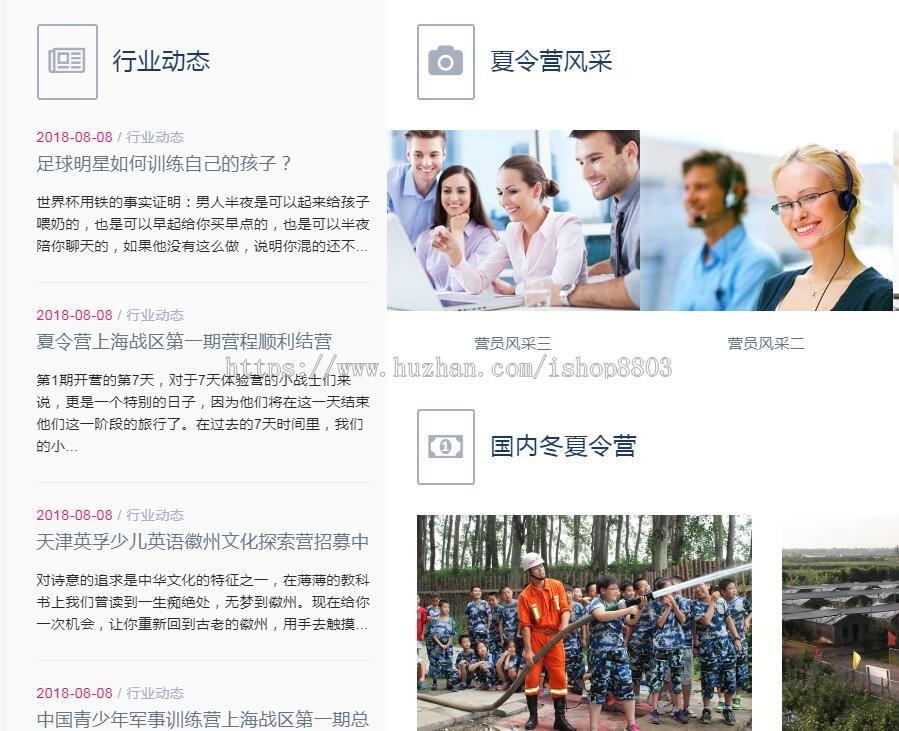 响应式夏令营培训网站源码 青少年成长训练模板 游学户外拓展源码