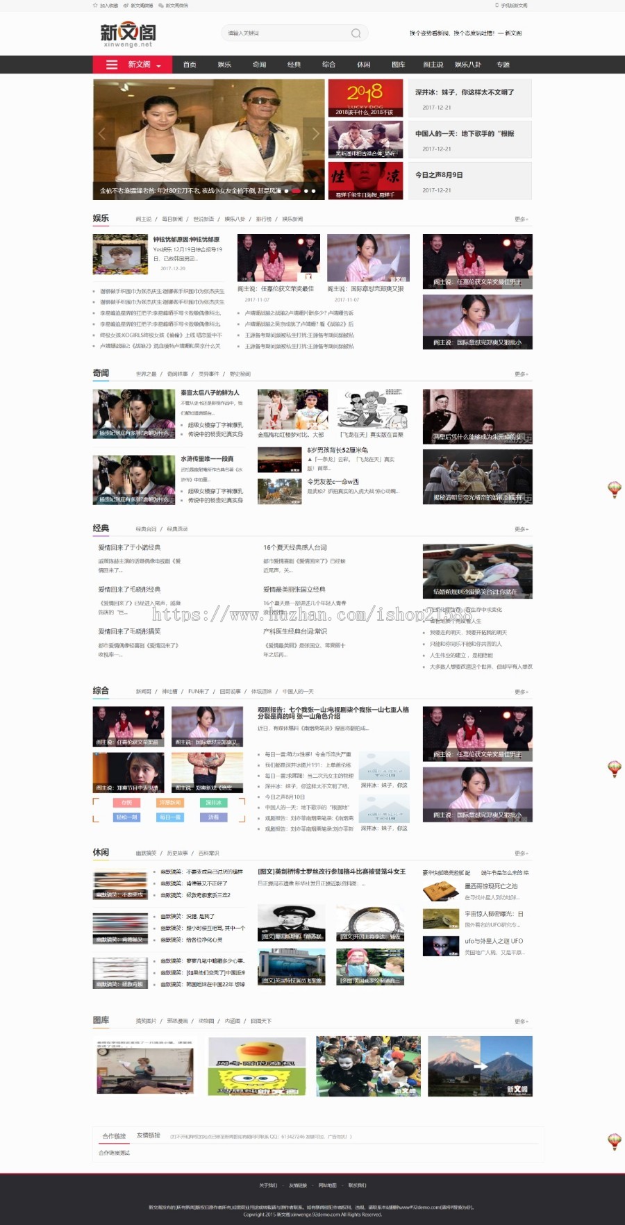 92kaifa仿《新文阁》文章资讯帝国CMS源码 带手机版【02】