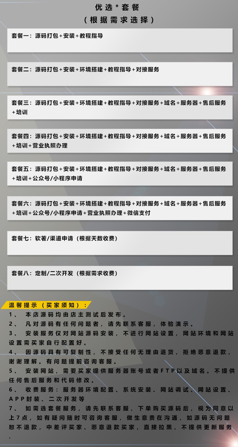 （更新）公司官网网站一条龙搭建/前台/后台/界面设置/性能设置/水印设置