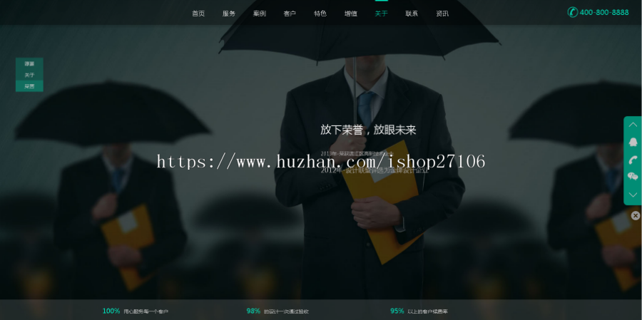 （更新）公司官网网站一条龙搭建/前台/后台/界面设置/性能设置/水印设置