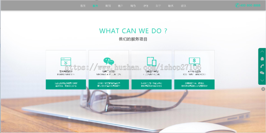 （更新）公司官网网站一条龙搭建/前台/后台/界面设置/性能设置/水印设置