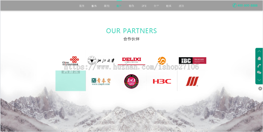 （更新）公司官网网站一条龙搭建/前台/后台/界面设置/性能设置/水印设置
