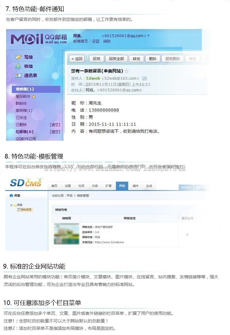 sdcms行业高端H5网站源码27套模板带seo纯静态页面带后台PC+手机 