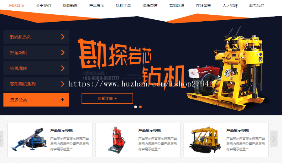 sdcms行业高端H5网站源码27套模板带seo纯静态页面带后台PC+手机 