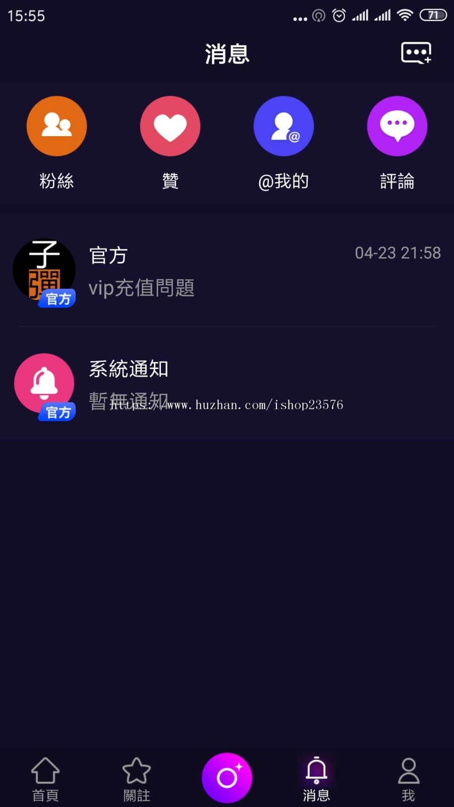 仿抖音短视频原生APP开发,安卓+IOS,可定制开发