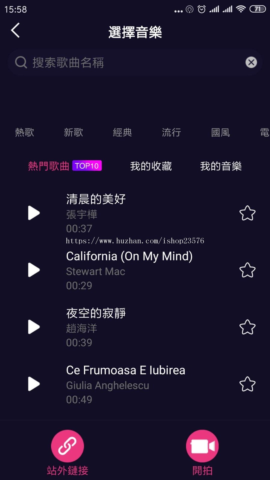 仿抖音短视频原生APP开发,安卓+IOS,可定制开发