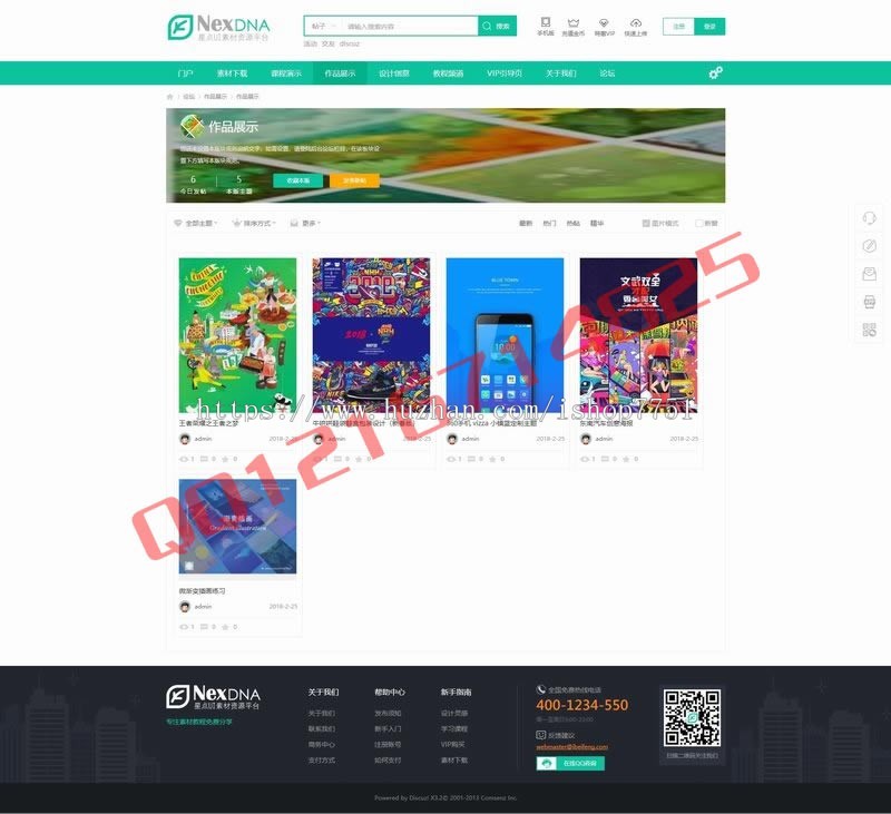 DiscuzX3.2整站素材教程资源下载站源码仿千图网我图网大型素材资源下载资源站网站源码