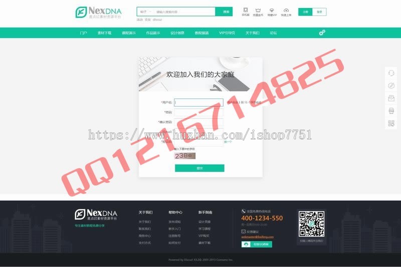 DiscuzX3.2整站素材教程资源下载站源码仿千图网我图网大型素材资源下载资源站网站源码