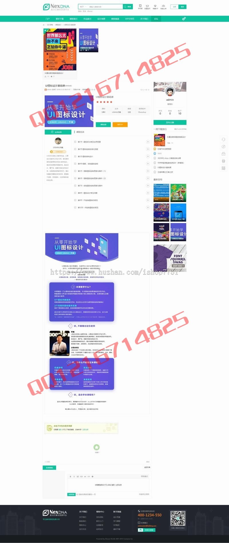DiscuzX3.2整站素材教程资源下载站源码仿千图网我图网大型素材资源下载资源站网站源码
