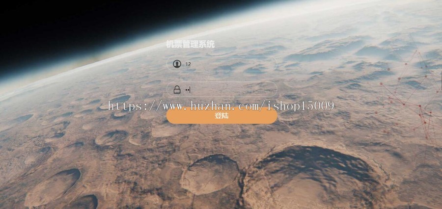 【Javaee毕业设计】【买一送N】基于ssm的飞机火车航班售票系统(完整源码+数据库
