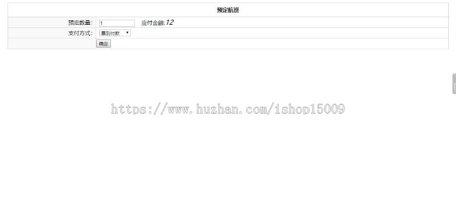 【Javaee毕业设计】【买一送N】基于ssm的飞机火车航班售票系统(完整源码+数据库