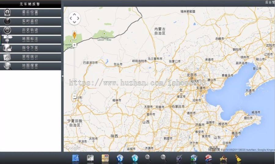 asp.net 车辆GPS监控管理系统 源码BS GIS开发 WEB应用谷歌地图API